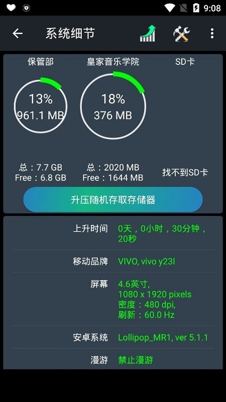 電池魔法醫生