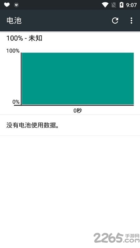 電池魔法醫生