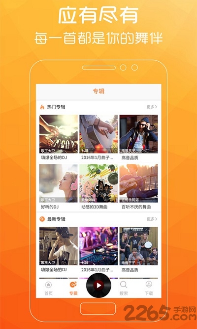 廣場舞歌曲