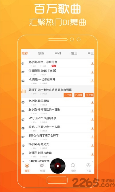 廣場舞歌曲
