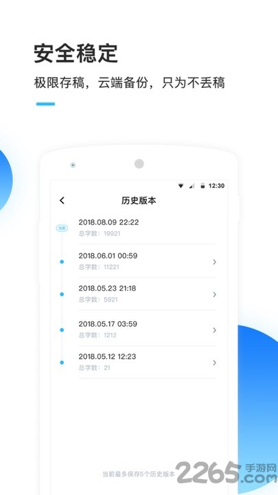 墨者寫作app 墨者寫作軟件