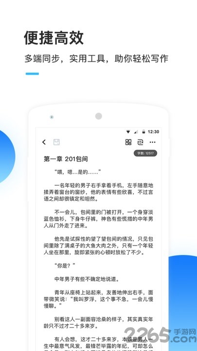 墨者寫作
