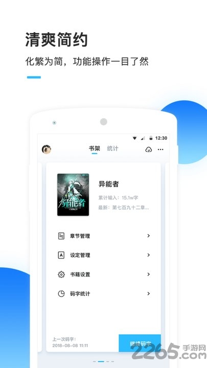 墨者寫作