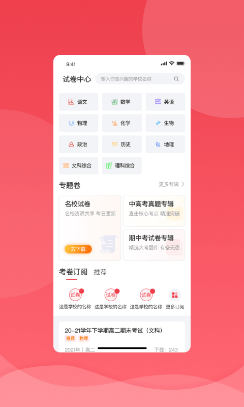 七天學(xué)堂免費(fèi)版 七天學(xué)堂app下載安裝