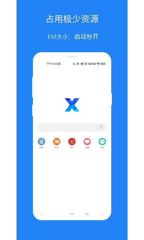 X瀏覽器