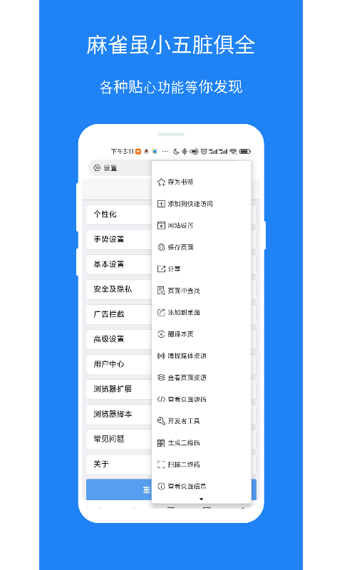 X瀏覽器