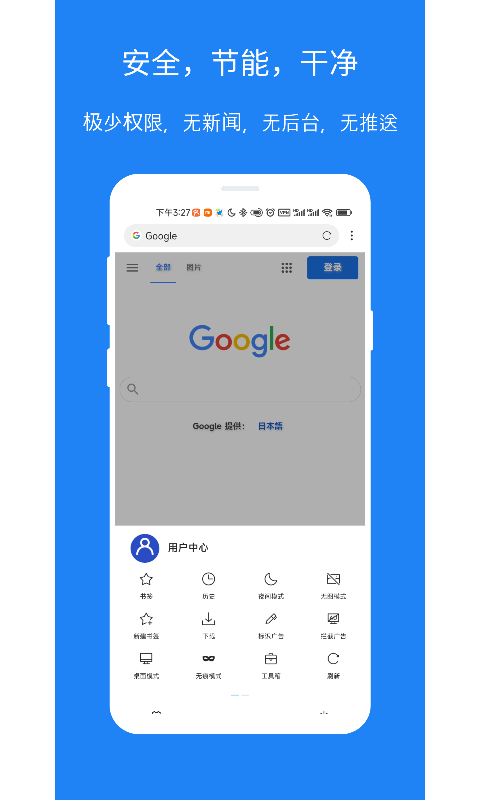 X瀏覽器