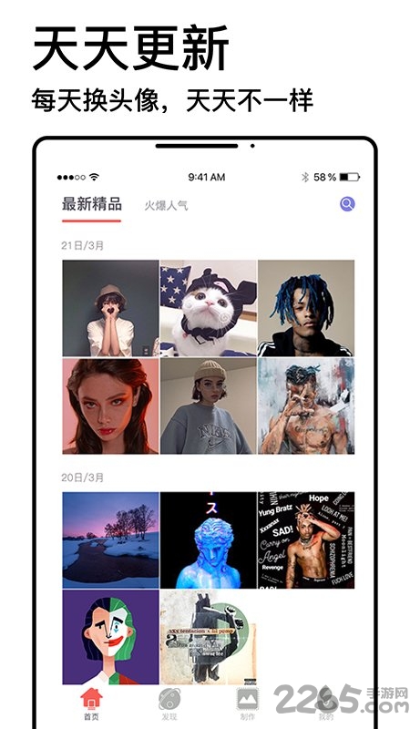 頭像制作