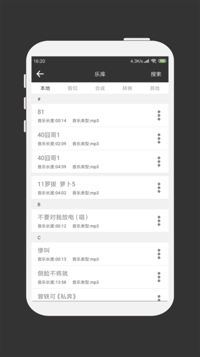 MP3剪輯器免費