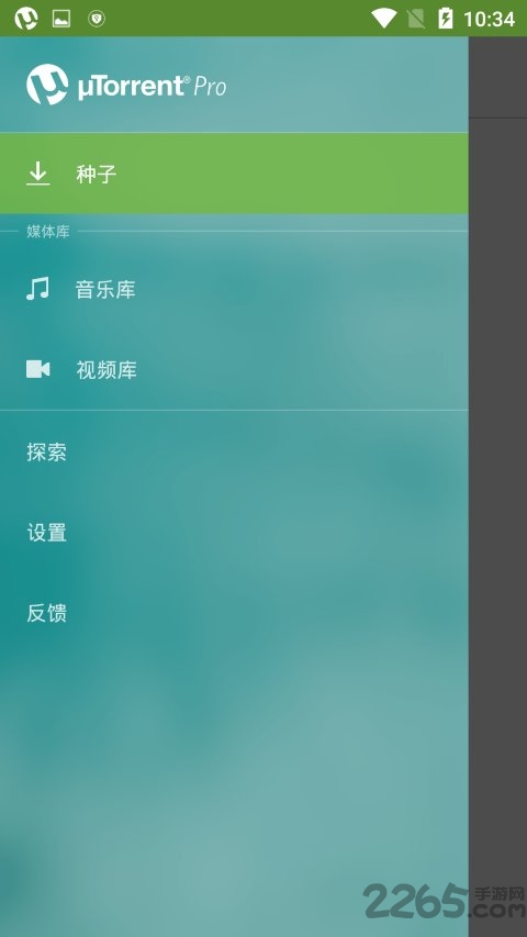 utorrent手機(jī)版