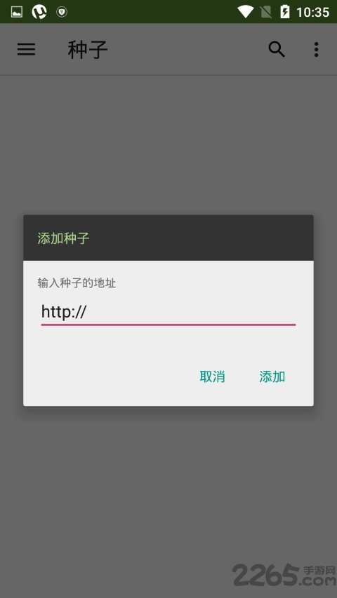 utorrent手機(jī)版