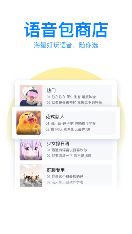 QQ輸入法手機版