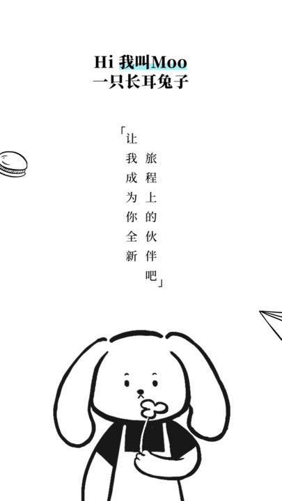 Moo日記專業(yè)版