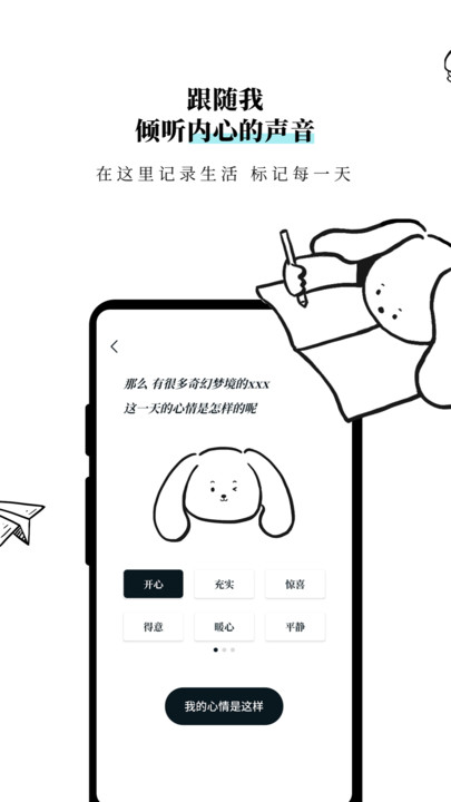 Moo日記專業(yè)版