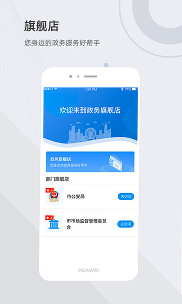天津政務(津心辦)