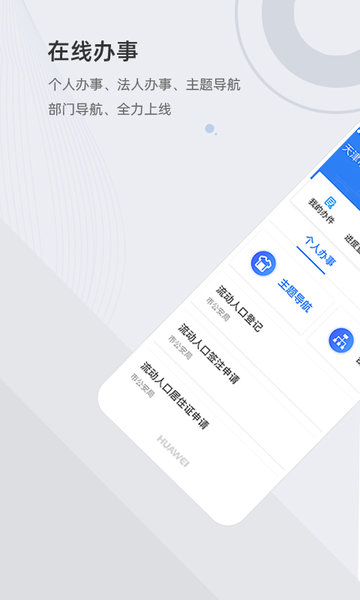 天津政務(津心辦)