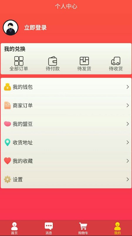濟商盟官方版 濟商盟app下載