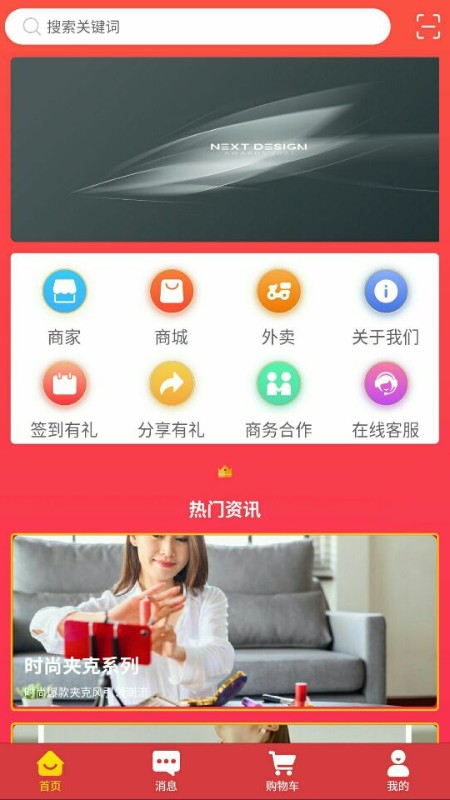 濟商盟(商盟盟)