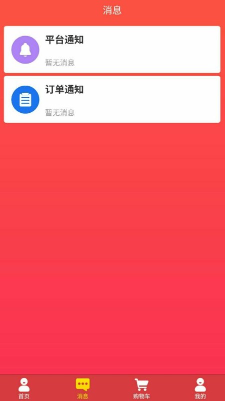 濟商盟(商盟盟)