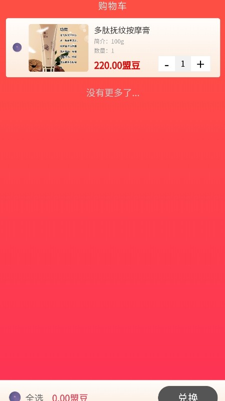 濟商盟(商盟盟)