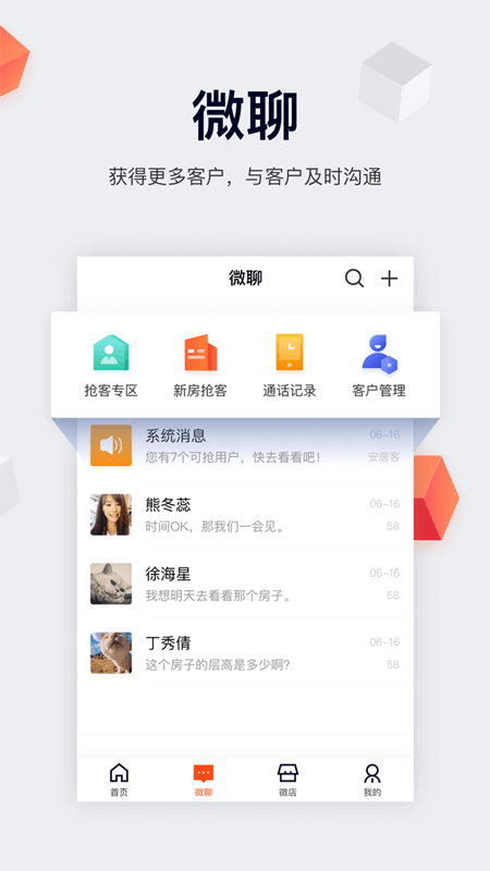 中國網絡經紀人 中國網絡經紀人app官方下載
