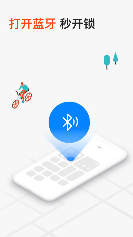 mobike摩拜單車APP