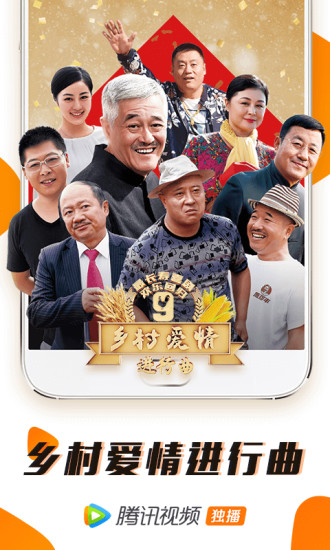 騰訊視頻TV版
