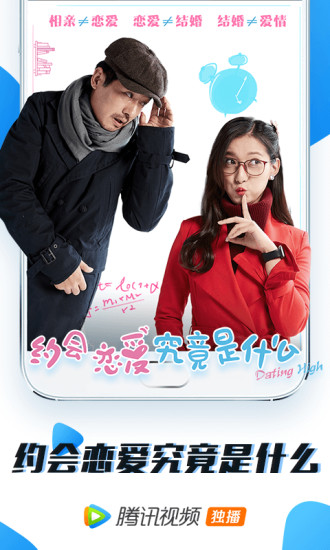 騰訊視頻TV版