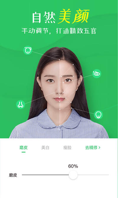 智能證件照相機免費版