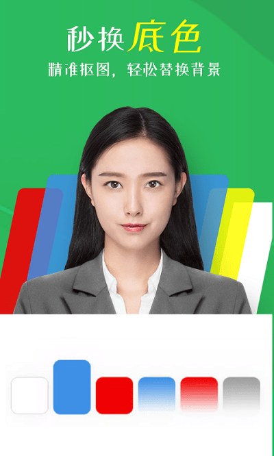 智能證件照相機免費版