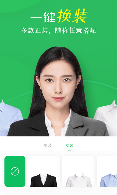 智能證件照相機免費版