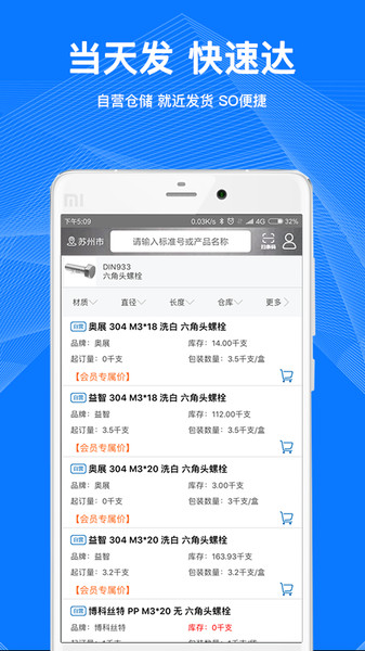 工品一號APP