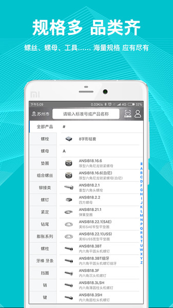工品一號APP