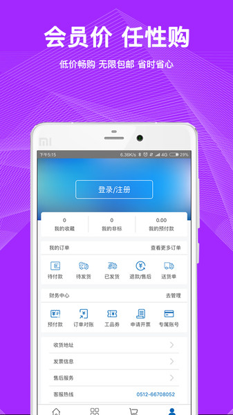 工品一號APP