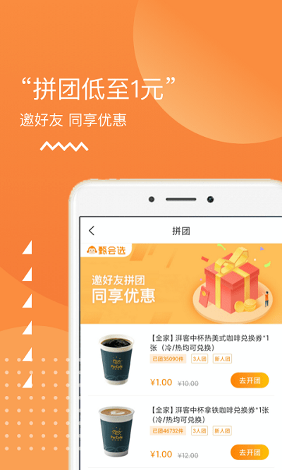 甄會選商城