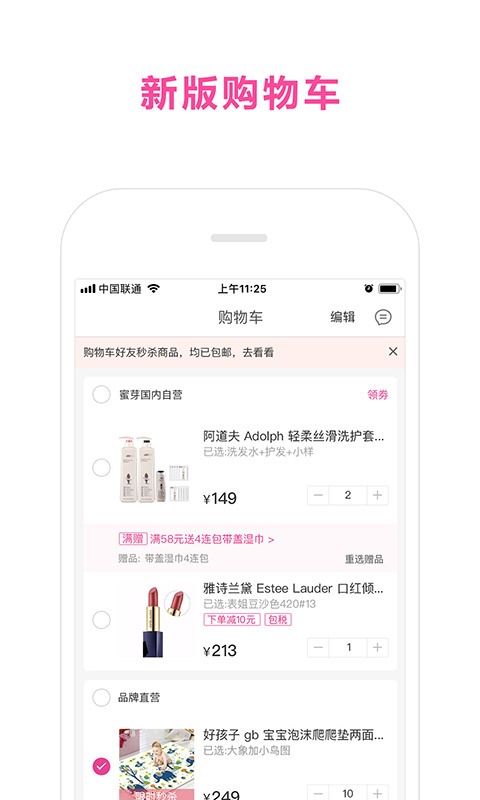 蜜芽app最新版 蜜芽軟件下載安裝