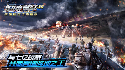 搶灘登陸3D(附兌換碼)