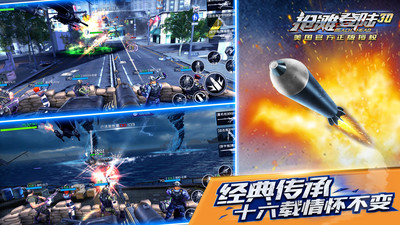 搶灘登陸3D(附兌換碼)