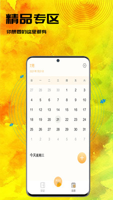 小黃書APP