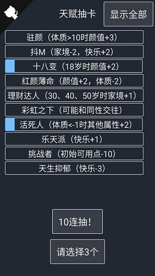 人生重開模擬器爆改修仙版