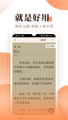 宜搜小說無限書幣