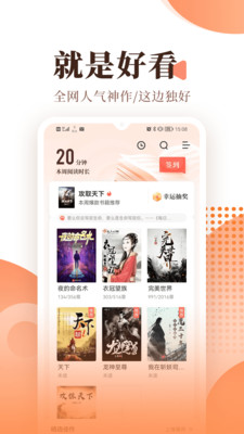宜搜小說無限書幣