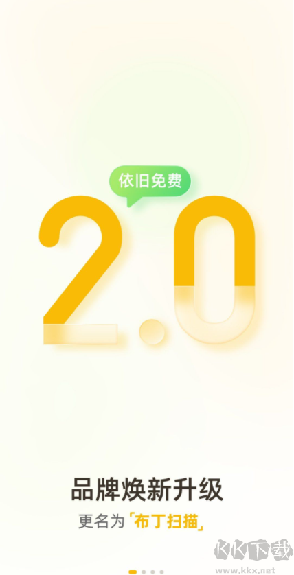 布丁掃描