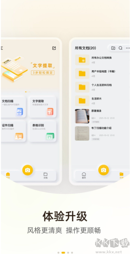 布丁掃描