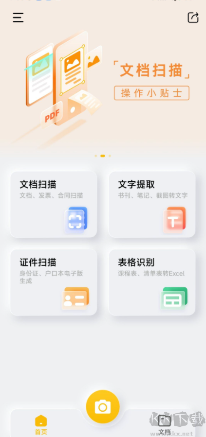 布丁掃描
