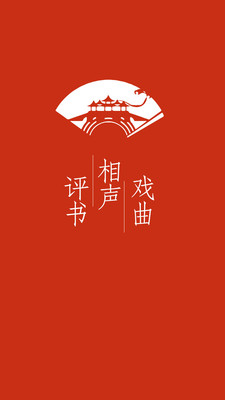 經典評書大全(評書相聲戲曲全集)