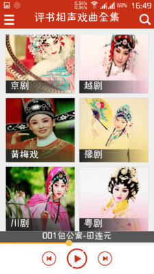經典評書大全(評書相聲戲曲全集)