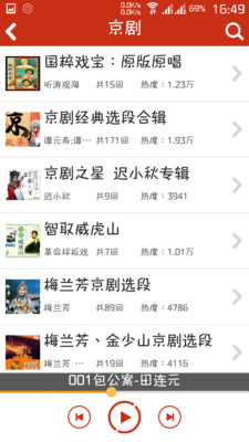 經典評書大全(評書相聲戲曲全集)