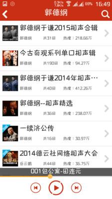 經典評書大全(評書相聲戲曲全集)
