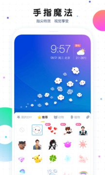 魔秀桌面(微鎖屏)